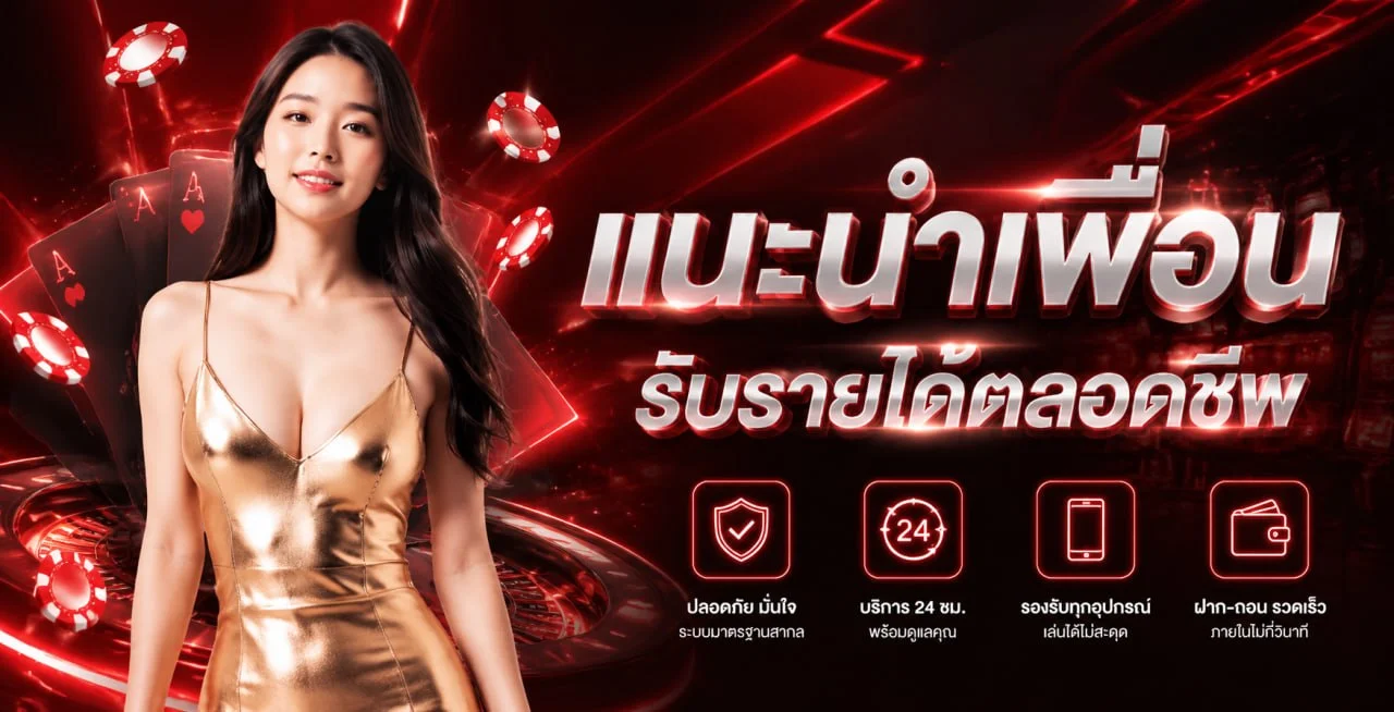 MAFIA168 เครดิตฟรี โปรโมชั่นสมาชิกใหม่