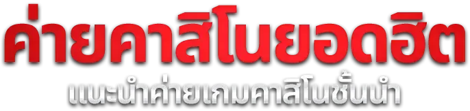 สล็อตออนไลน์ MAFIA168 เว็บตรง ค่ายดัง สล็อตแตกง่าย